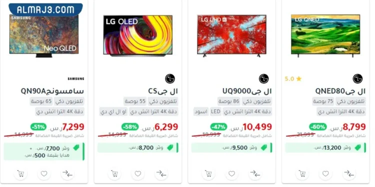 عروض الشاشات اليوم الوطني​