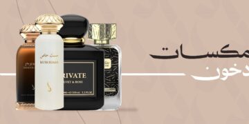 عروض دخون​