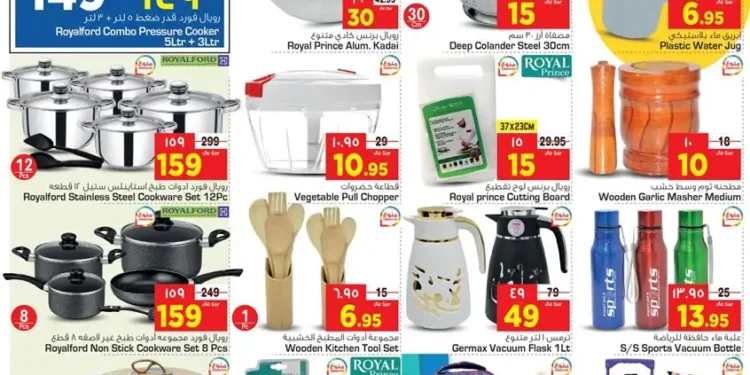 عروض متاجر السعودية اليوم​