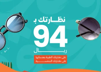 عروض نظارات اليوم الوطني​